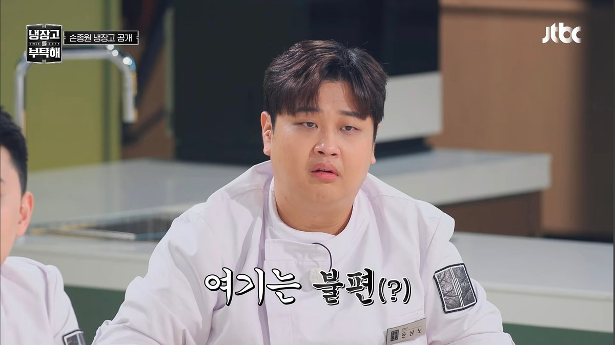 손종원 냉장고보고 탈덕직전인 냉부 쌍뚱이들 | 인스티즈