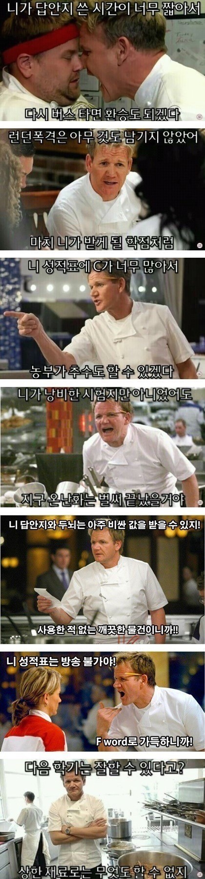 대학생들에게 일침 날리는 고든램지 | 인스티즈