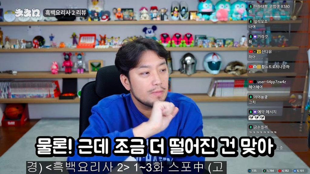 침착맨이 꼽은 흑백요리사2 아쉬운 점...jpg | 인스티즈