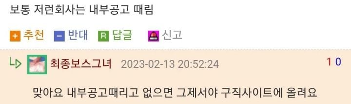 괜찮은 중견,기업은 취업자리가 없는이유 | 인스티즈