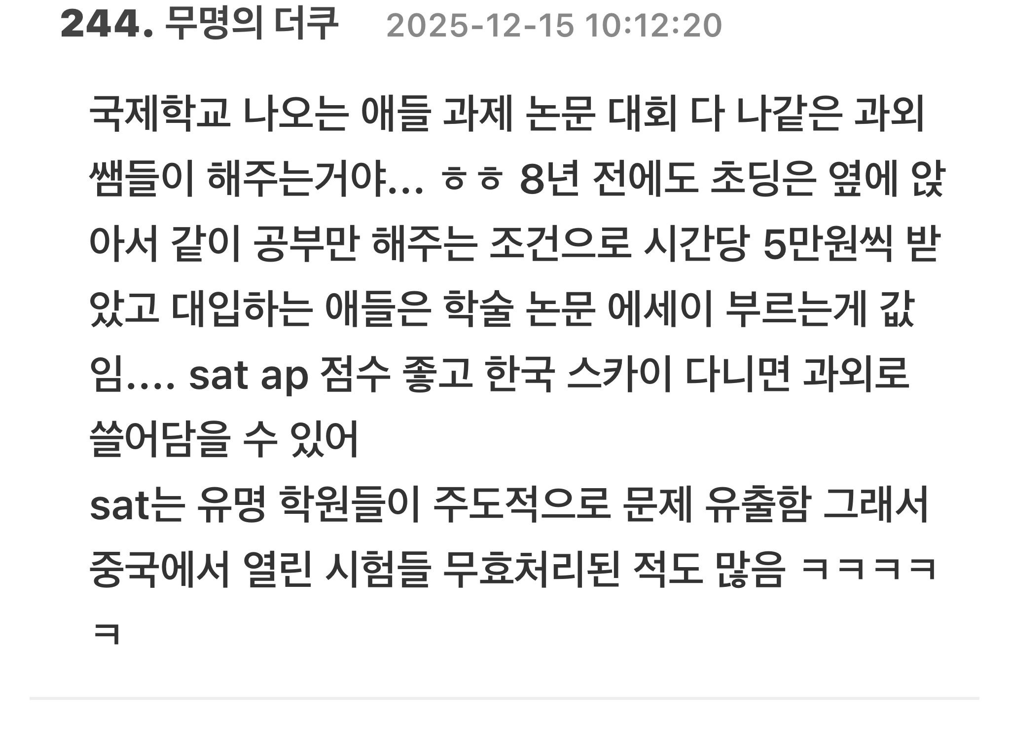 전두환 손자 전우원이 폭로해서 논란중인 대리과제, 답안지유출 | 인스티즈