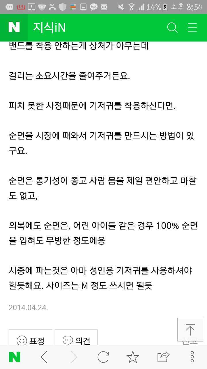 초등학생 기저귀 사이즈.jpg | 인스티즈