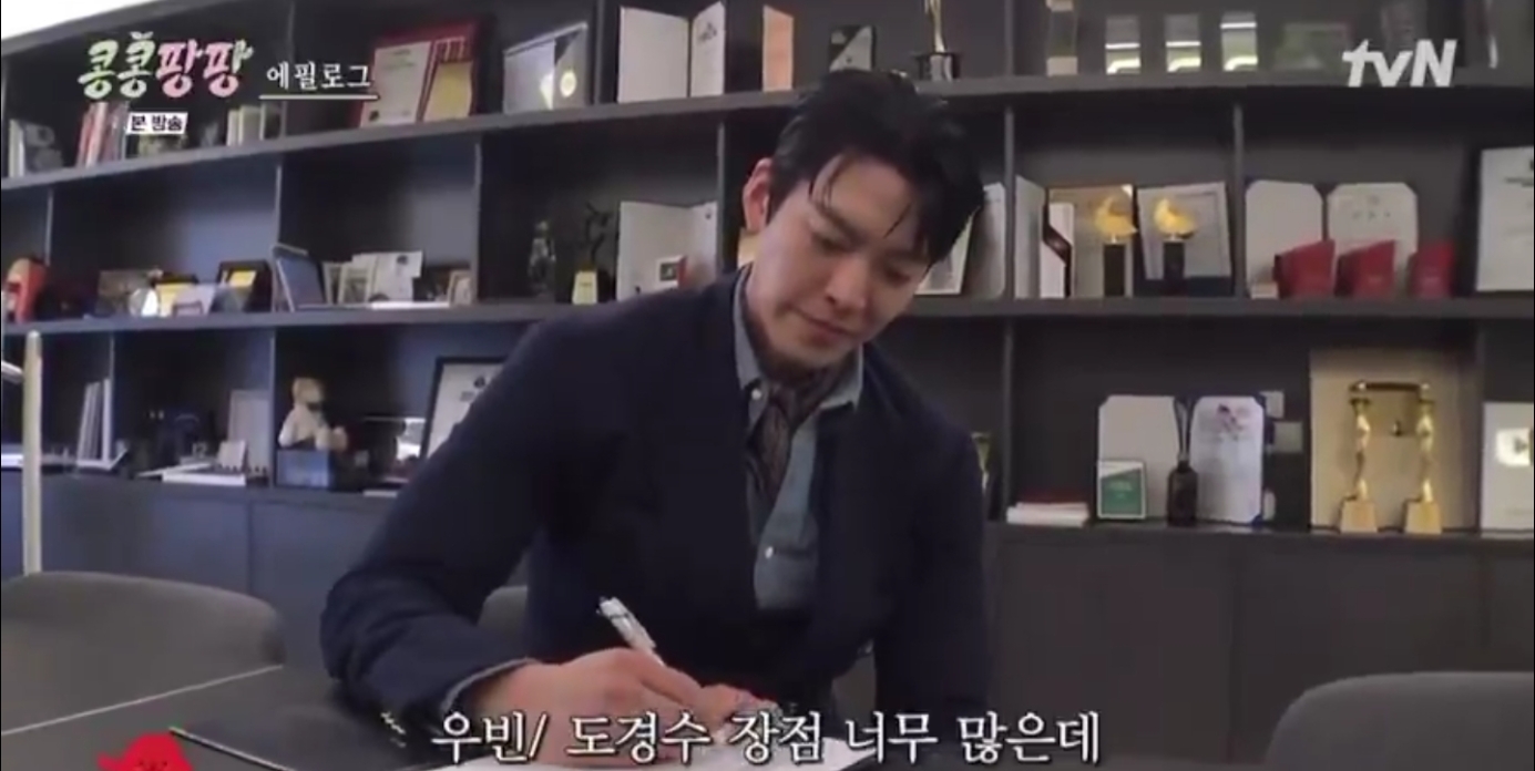 김우빈 : 저는 도경수의 싫은 점이 없습니다. 저는 원래가 그래요 | 인스티즈