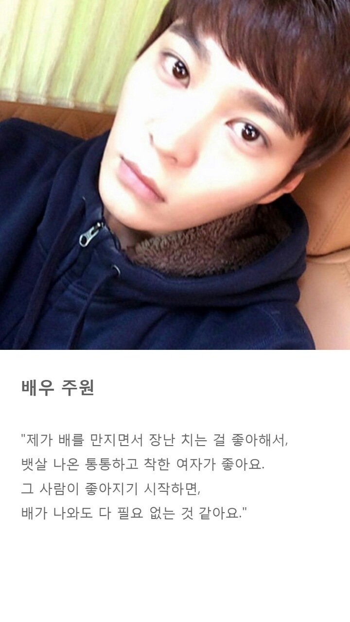 남자연예인 이상형 모음.jpg | 인스티즈