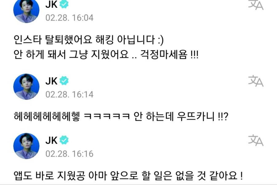 전나 화끈한것같은 방탄 정국의 행보.. | 인스티즈