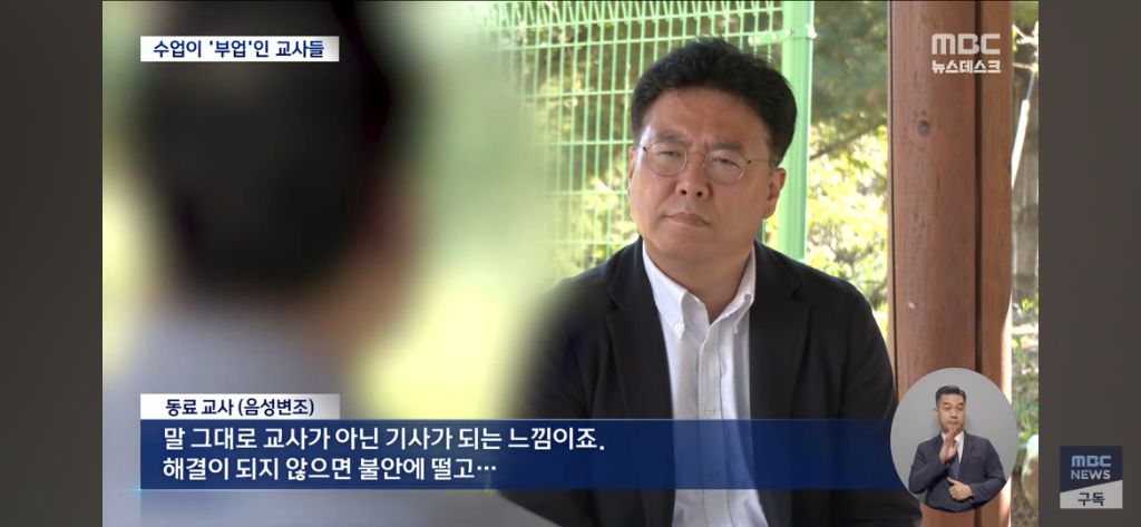 수업이 '부업'인 교사들 | 인스티즈