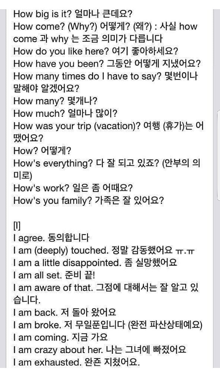 외국인이 실제로 가장많이 사용하는 문장들 | 인스티즈