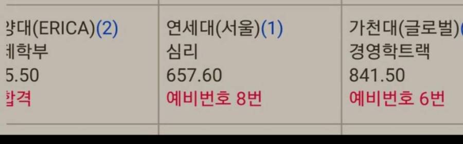 입시 스나이핑 레전드 | 인스티즈