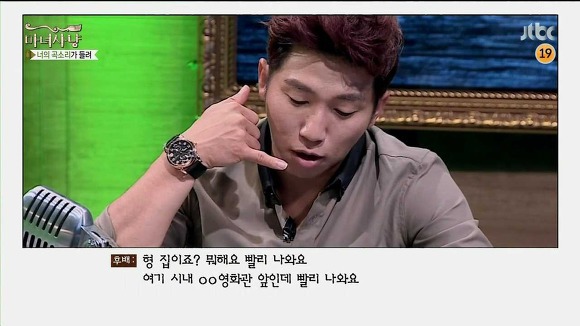 과씨씨 여친에게 이별통보를 한 남자 (마녀사냥) | 인스티즈