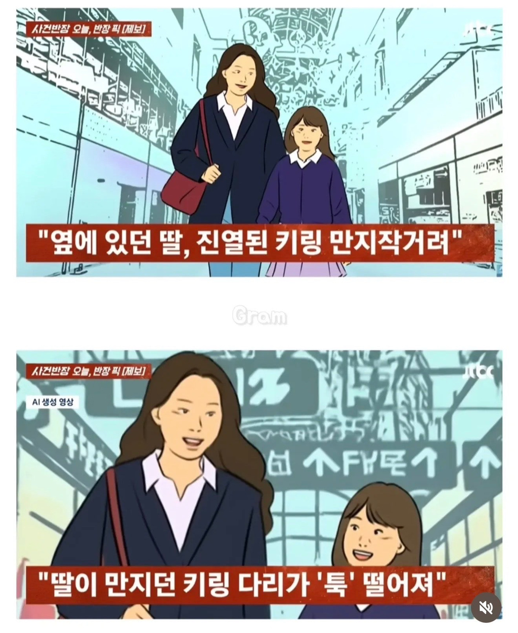 명품 매장에서 딸이 만지던 키링이 끊어졌는데 구매해야 한다고 합니다 | 인스티즈
