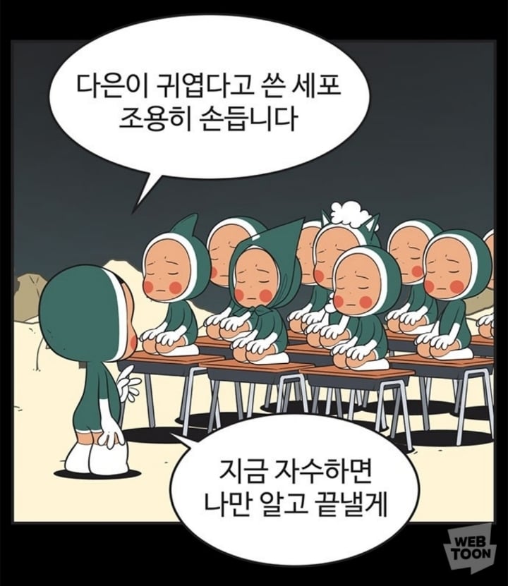 (유미의세포들) 유바비 사랑세포 잘보면 유미 찐사랑 아닌듯.. | 인스티즈