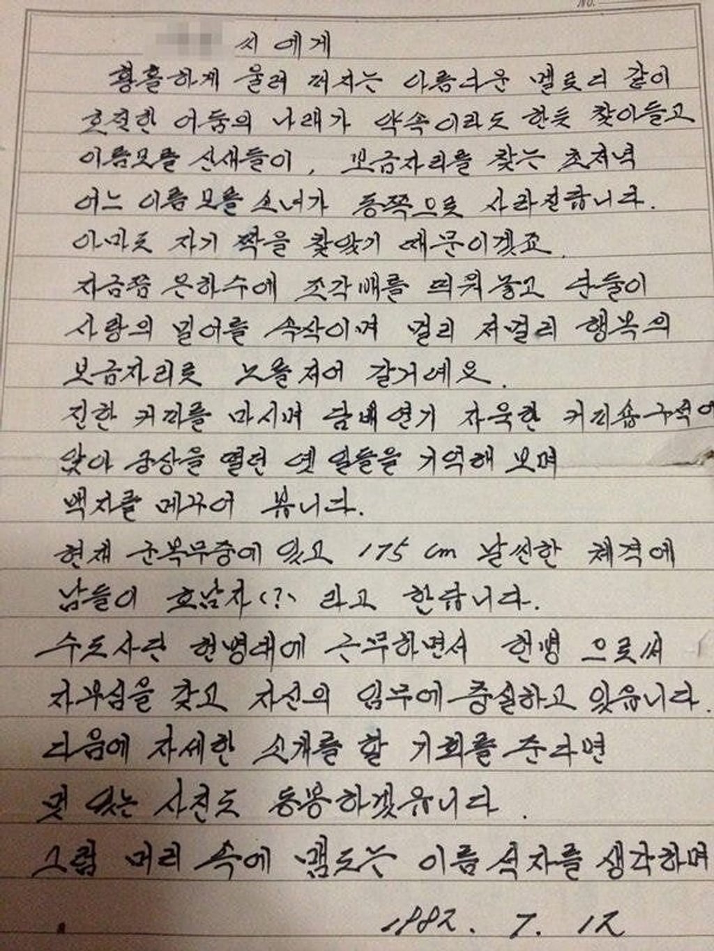 점점 더 사라질 것 같은 글씨체 | 인스티즈