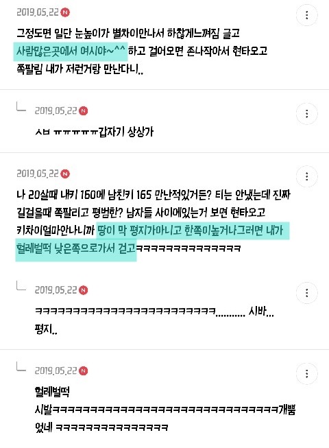 키 작은 남자 만나 본 여시들이 말해주는 키작남의 단점 | 인스티즈