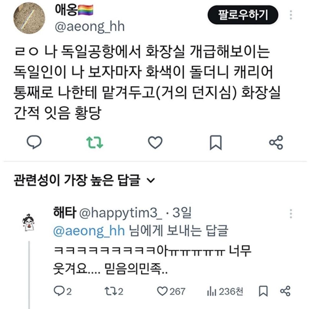 유럽에서 믿음의 민족이 된 한국인 | 인스티즈