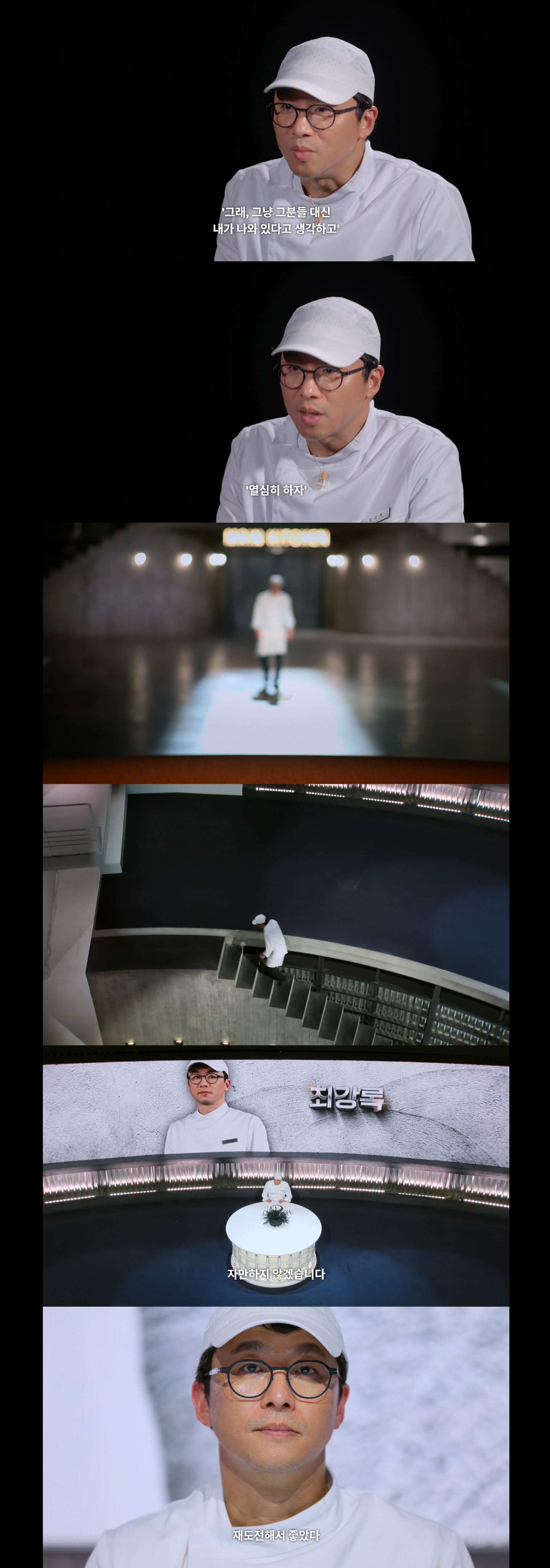 흑백요리사2 마지막화 보기 귀찮은 사람들을 위한 캡쳐 요약.jpg | 인스티즈