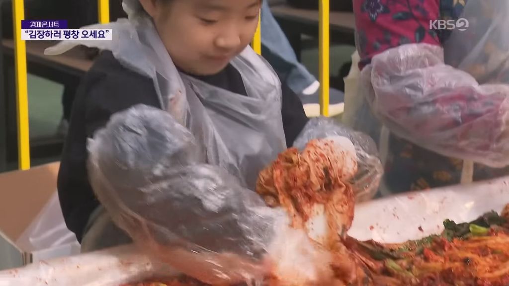 현재 반응 너무 좋다는 평창 김장 축제 | 인스티즈