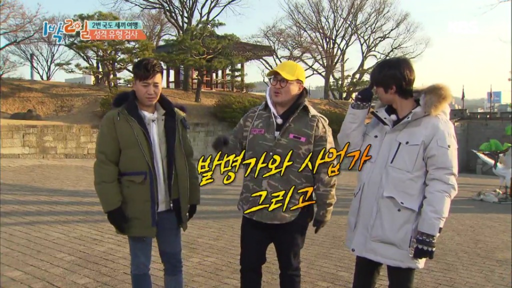 어제자 1박2일 멤버들 MBTI 유형 검사결과.jpg | 인스티즈