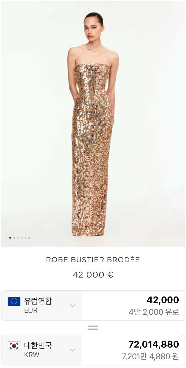 올데프 애니 골든디스크 레드카펫 드레스 가격 .jpg | 인스티즈