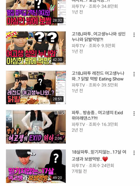 자신의 아빠가 성범죄자라는 bj파투 | 인스티즈