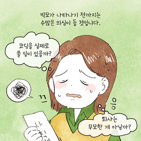 인생의 운이 트이기 시작할 때 나타나는 이 징조 | 인스티즈