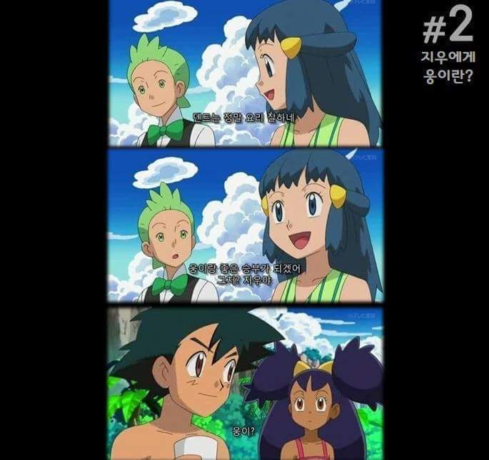 포켓몬스터 지우 쓰레기 인성질 모음 .jpg | 인스티즈