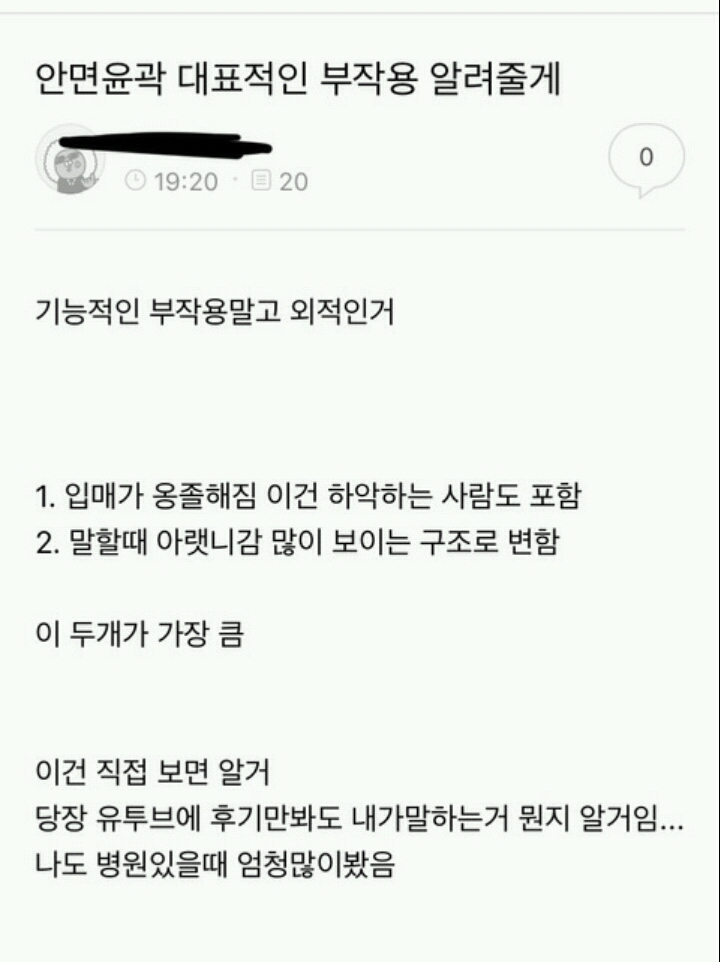 윤곽수술 말리는 달글 캡쳐 | 인스티즈