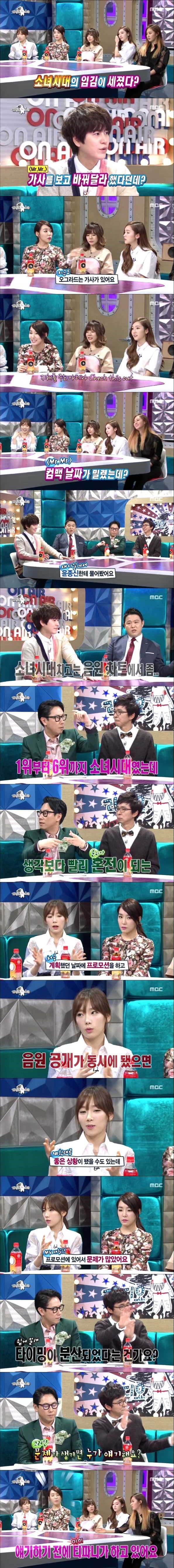 다시보는 소녀시대 미스터미스터 뮤비 날려먹은 스엠 | 인스티즈