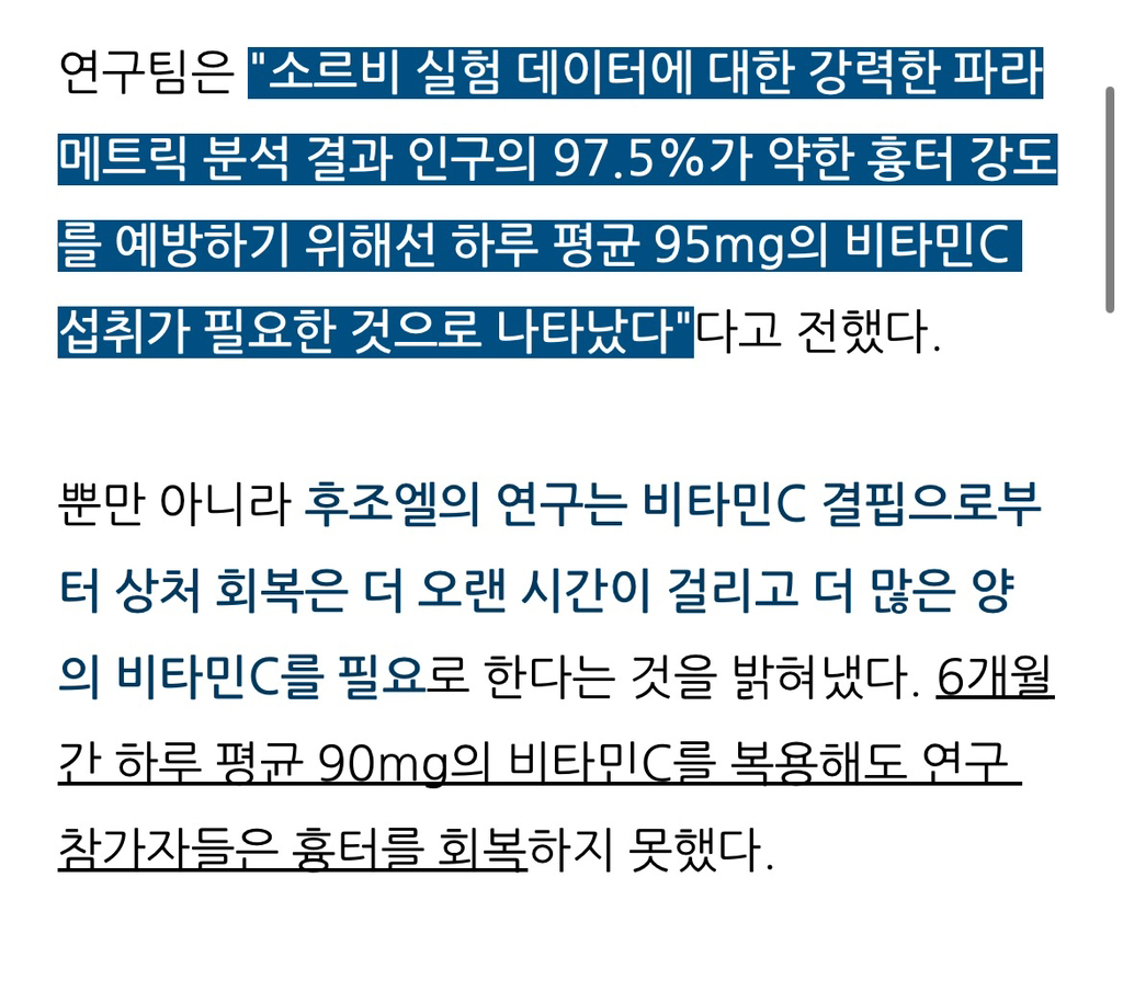 98%는 모르는 비타민C의 비밀 | 인스티즈