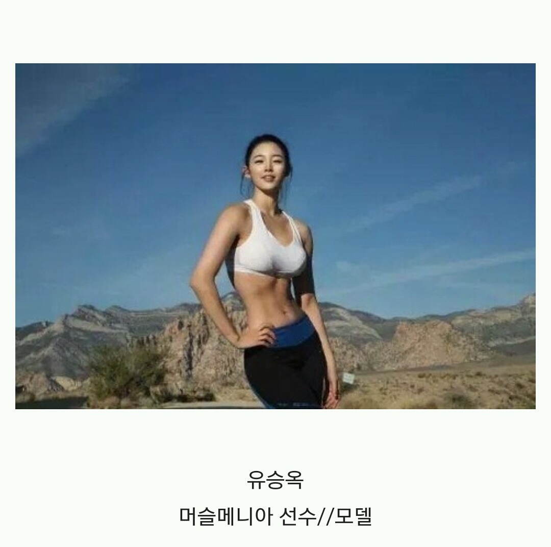 동양인도 서양인 못지않은 피지컬과 신체비율을 가질 수 있다는 걸 보여준 여성 | 인스티즈