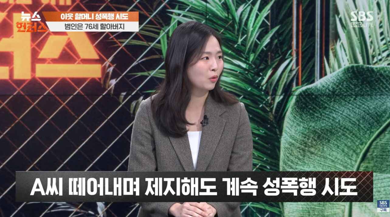 84세 이웃 할머니 성폭행 시도한 76세 할아버지 | 인스티즈