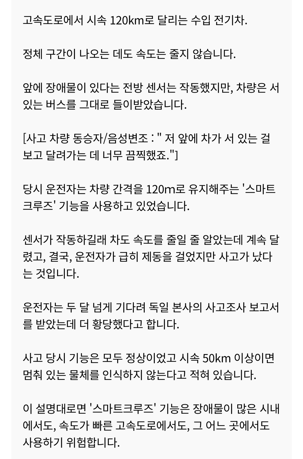 초대형 사고 한 번 터지겠다 싶은 자동차 기능 | 인스티즈