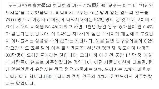 일본내 두가지 인종 | 인스티즈