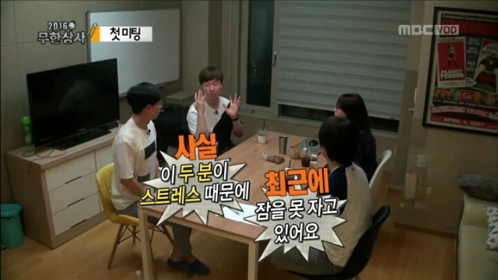 [무한도전] 무한상사에 대한 부담감 때문에 잠이 안온다는 장항준 감독 | 인스티즈