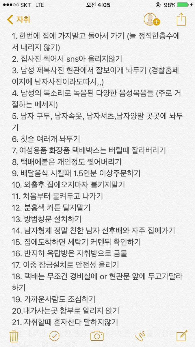 여자는 혼자 자취할때도 해야될게 많음.jpg | 인스티즈