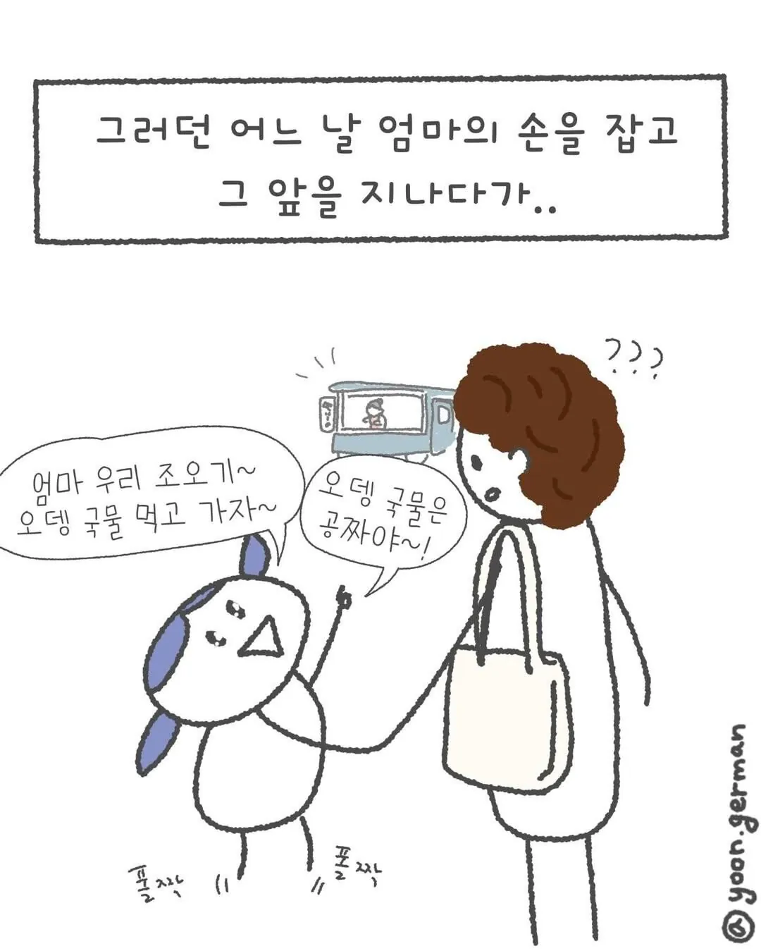 나 어렸을 때 오뎅 국물은 그냥 공짜인 줄 알고... | 인스티즈