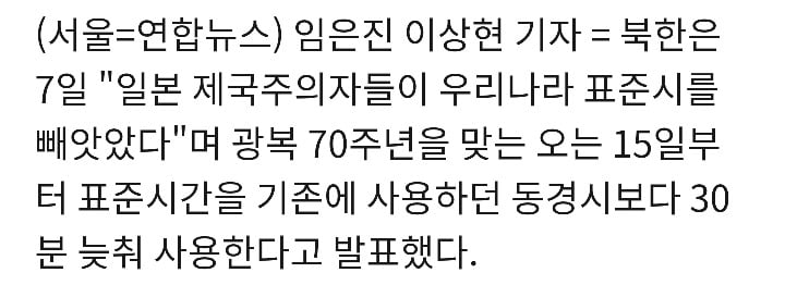 우리나라와 일본은 왜 시차가 없을까? | 인스티즈
