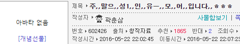 웃대의 흔한 아재말투 레전드.jpg | 인스티즈