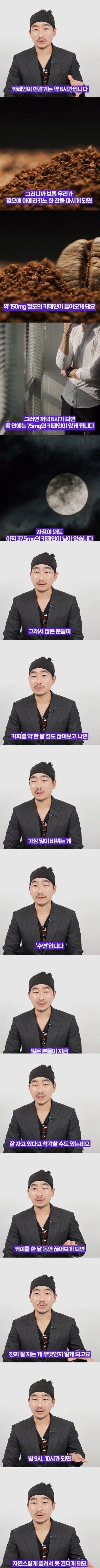 커피를 한 달 정도 끊어보면 가장 많이 바뀐다는 것 | 인스티즈