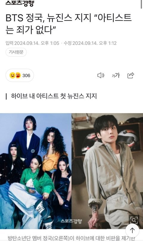 전나 화끈한것같은 방탄 정국의 행보.. | 인스티즈