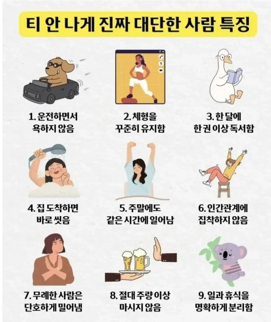 티 안 나게 대단한 사람들 .jpg | 인스티즈