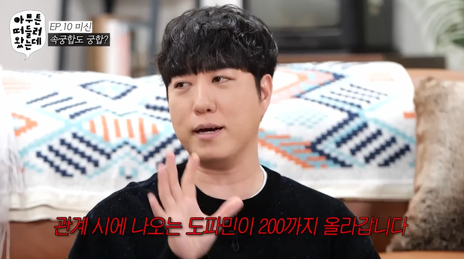 야스할때 남녀 도파민 분비 차이 | 인스티즈