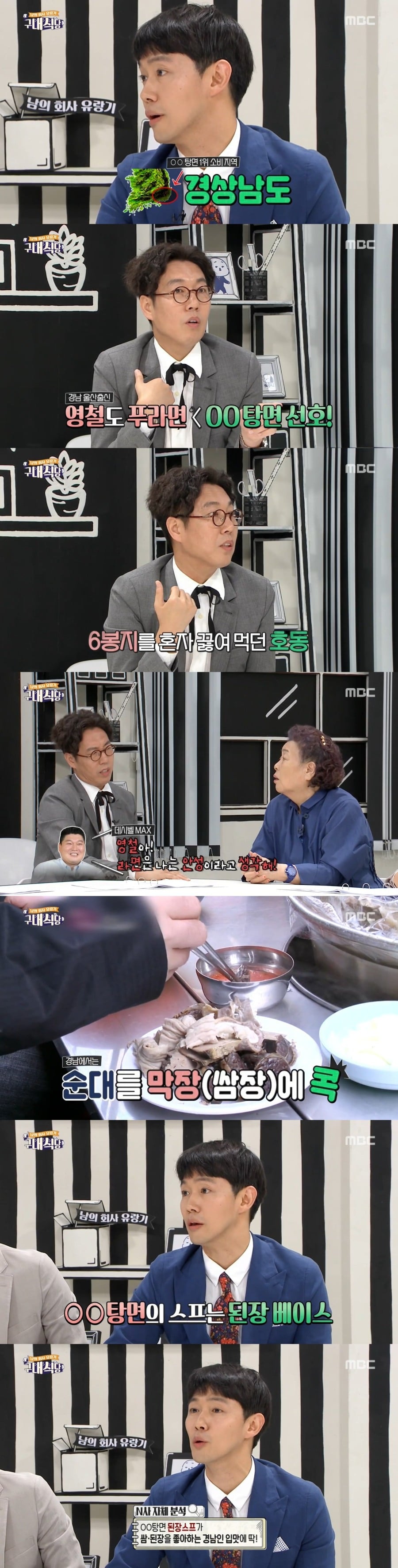 경상도에서 안성탕면이 인기있는 이유 | 인스티즈