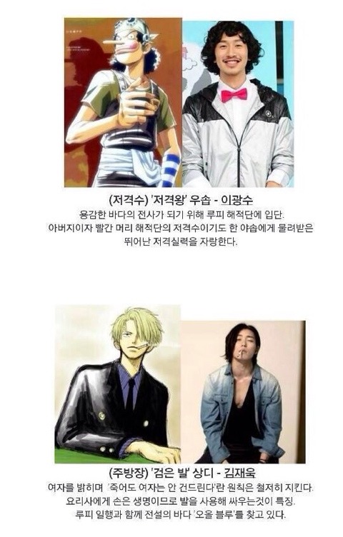 원피스 가상캐스팅.jpg | 인스티즈