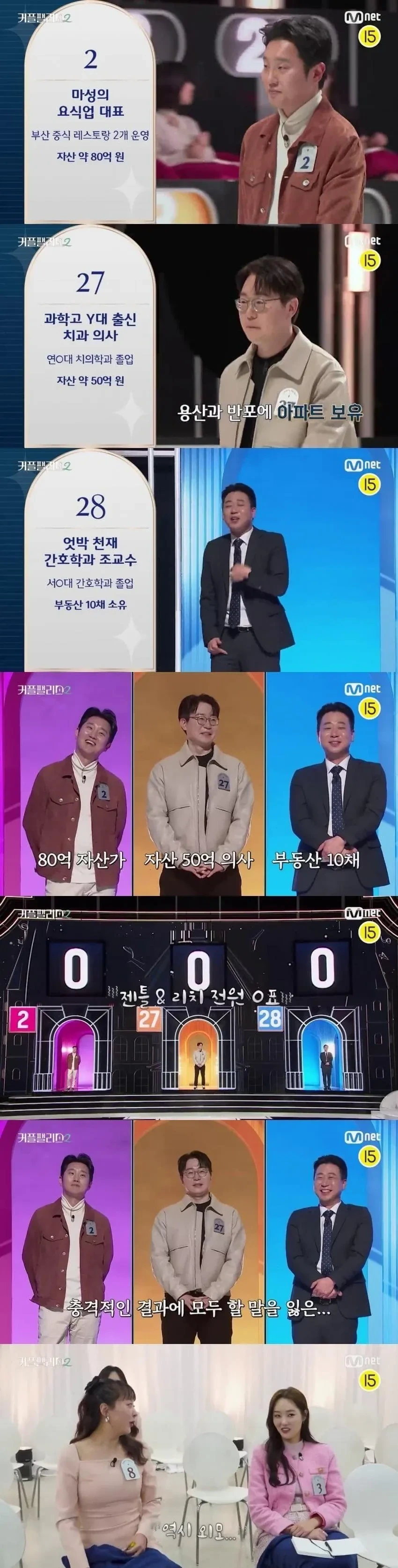 나는 솔로 PD "가장 중요한건 외모다".jpg | 인스티즈