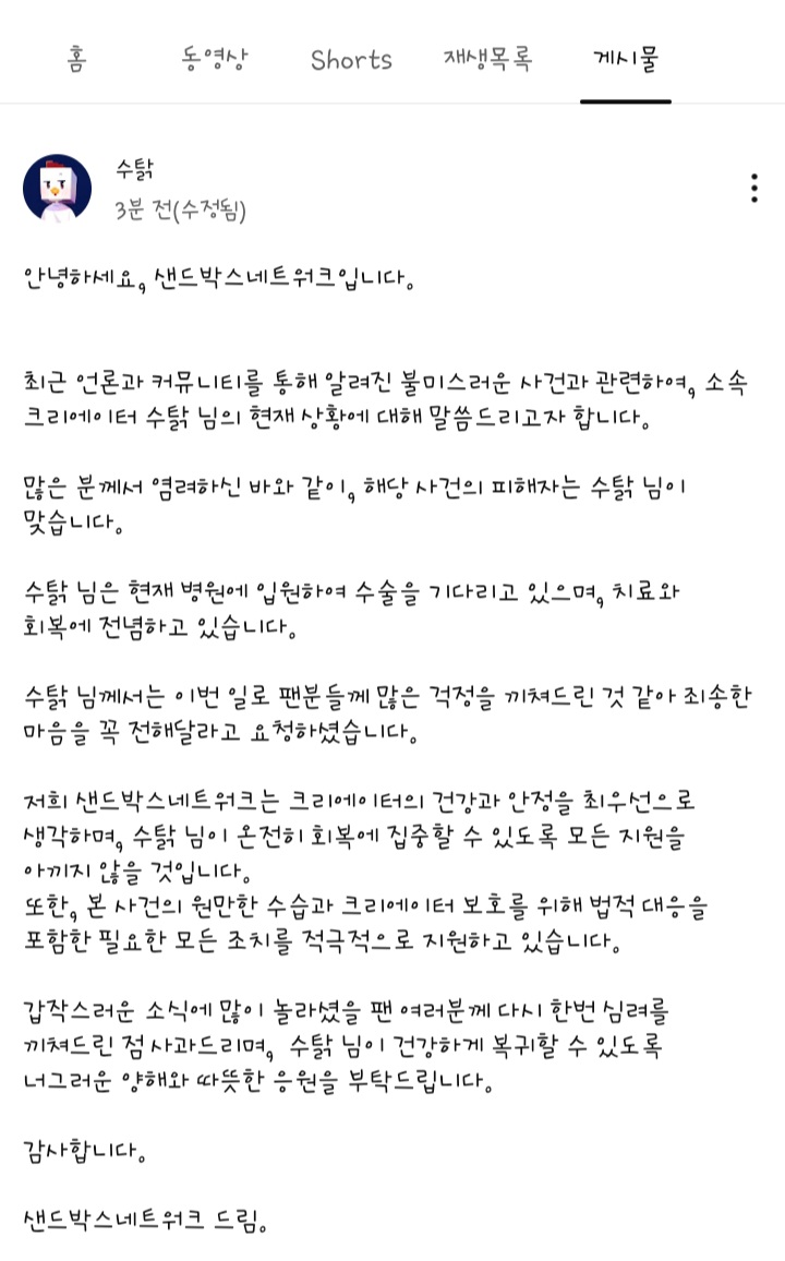 유튜버 수탉님 근황 | 인스티즈