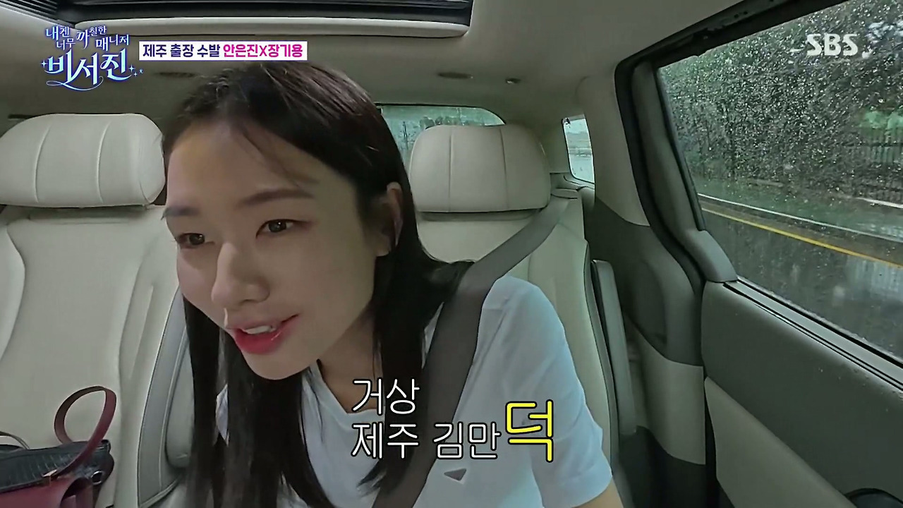 안은진 : 김밥 하는 데인가?? 전복 김밥 이런거?? | 인스티즈