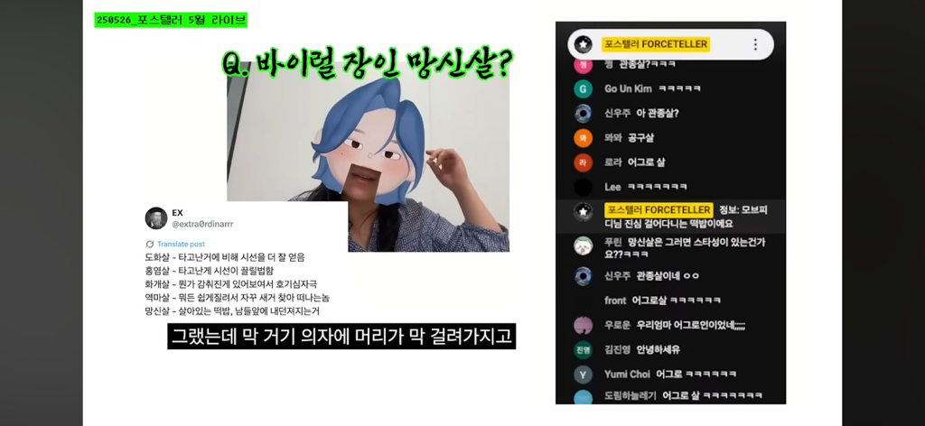 제법 웃긴 화개살 역마살 망신살 특징 (사주ㅈㅇ) | 인스티즈