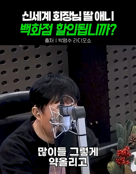 신세계 회장님 딸 애니 백화점 할인됩니까? | 인스티즈