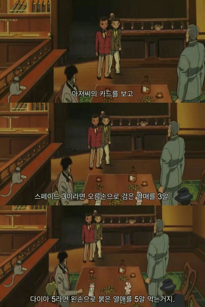 [조금슬픔주의] 명탐정 코난 극장판 6기: 베이커가의 망령(9) | 인스티즈
