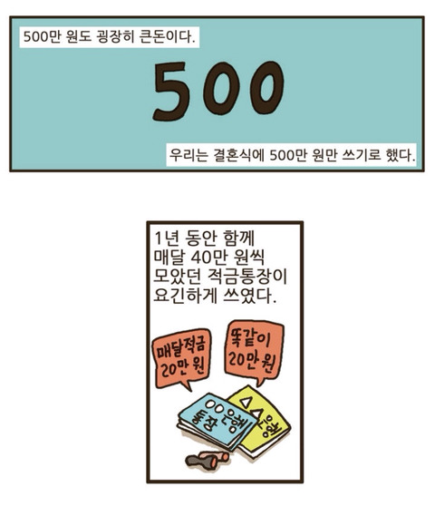 스몰웨딩 하지말자 진짜... | 인스티즈